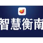 衡南:政企协同补链强链 擦亮本土富硒农产底色