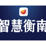 护航双节食品安全!衡南县开展节前市场专项检查