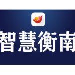 衡阳市人民政府关于2026年“第十二届全球湘商大会”期间无人机等“低慢小”航空器临时管控的通告
