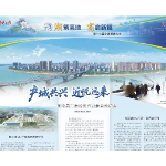 第十二届全球湘商大会特刊丨产城共兴 近悦远来——衡南县打造投资兴业新高地纪实