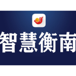 衡南县自来水有限公司2026年9月份水质检测报告公示