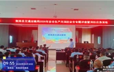 衡南县交通运输局开展2026年安全生产月消防安全专题讲座暨消防应急演练