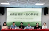 衡南县岐山镇：校地携手筑梦想 暑期夏令营点亮乡村童年