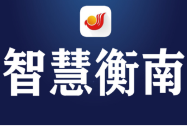 招募令 | 2026年衡南县“盛夏筑梦·社区暑期公益课堂”爱心托管志愿服务暑期志愿者招募令！