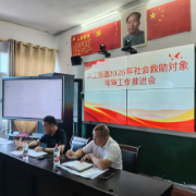 衡南县全面推进2026年度社会救助对象年审年检工作