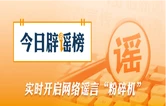 超强厄尔尼诺将带来什么影响（2026·08·19）