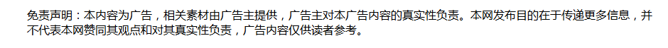 免责声明.png