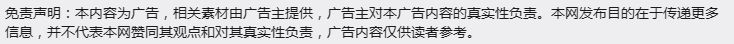 免责声明.png 免责声明.png