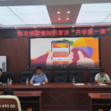 衡南：禁毒普法进校园 守护青春平安开学