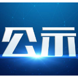 公示|渌口区广播电视台报送2019年度湖南新闻奖
