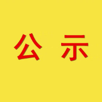 株洲市渌口区融媒体中心2020年度湖南新闻奖参评作品公示