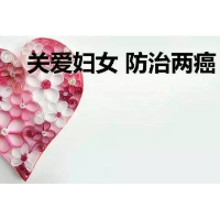 福利来啦！渌口区2021年“两癌”免费检查不要错过哦！