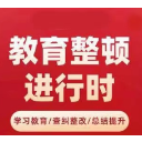 株洲市渌口区关于开展重点行政执法单位队伍教育整顿的公告
