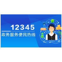12月14日，株洲市渌口产业发展集团有限公司总经理何湘桂接听12345热线