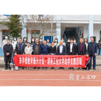 11名湖南工业大学学子来渌口区爱心支教