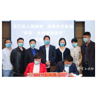 湖南经世集团与渌口区签约 拟投资3亿打造文旅项目