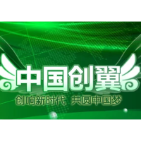 第五届“中国创翼”创业创新大赛渌口区选拔赛启动啦！