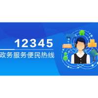 5月19日，南洲镇镇长朱刚接听12345热线