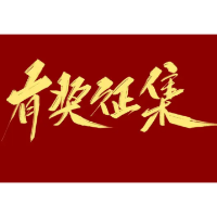 株洲市生态环境局渌口分局开展“新时代·新征程·新青年”网络评论作品征集活动