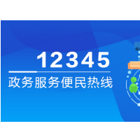 7月4日，株洲市渌口区委常委、副区长张俊接听12345政务服务便民热线