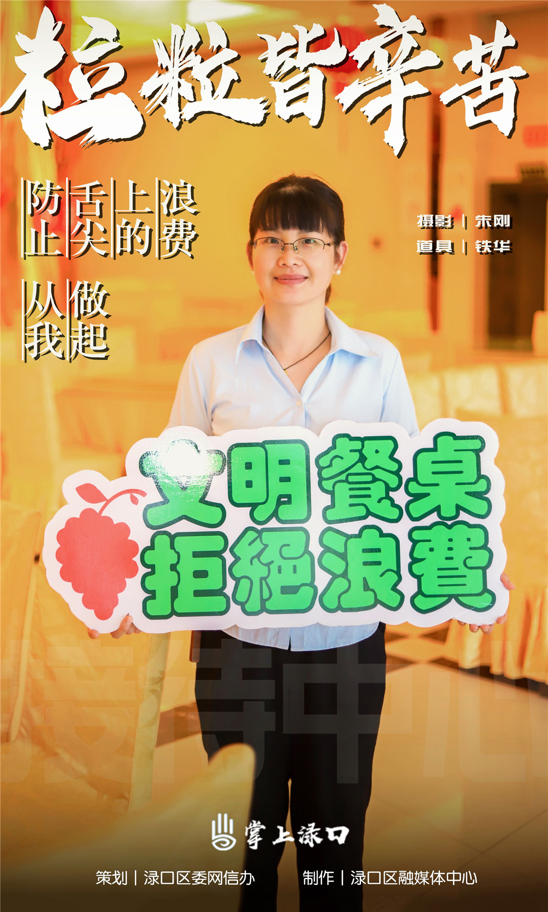 科学点餐，吃得刚刚好，才是最大的口福。