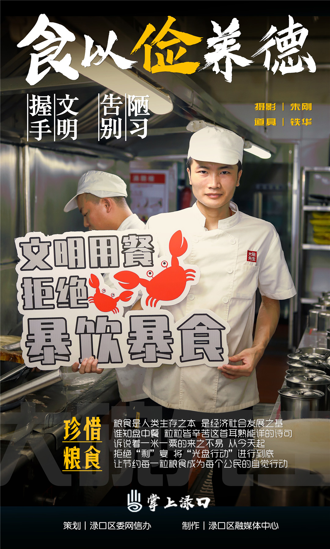 不浪费每一粒粮食，不辜负每一份辛劳！