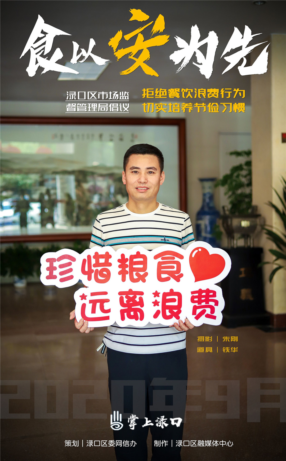 勤俭节约与爱惜粮食，自古以来便是中华民族的优良传统，在言传身教中代代相传。