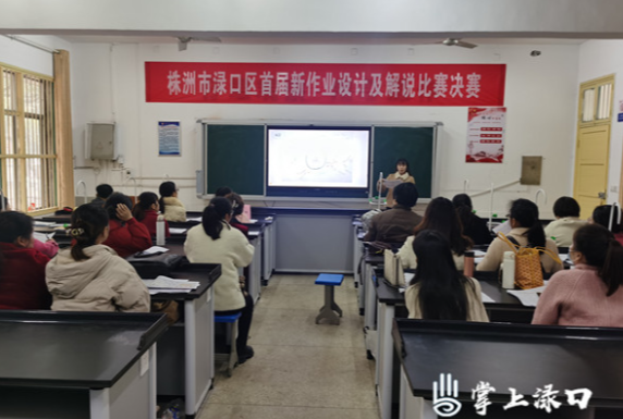 【教育振兴】渌口区教育局：聚焦作业设计 落实“双减”政策