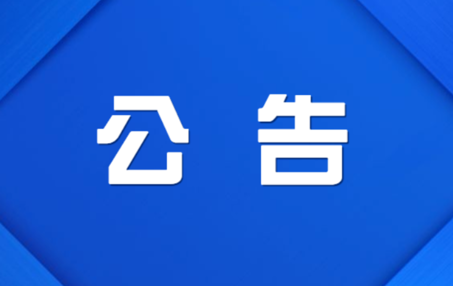 “青春渌口、创业新城”短视频大赛活动征集启事