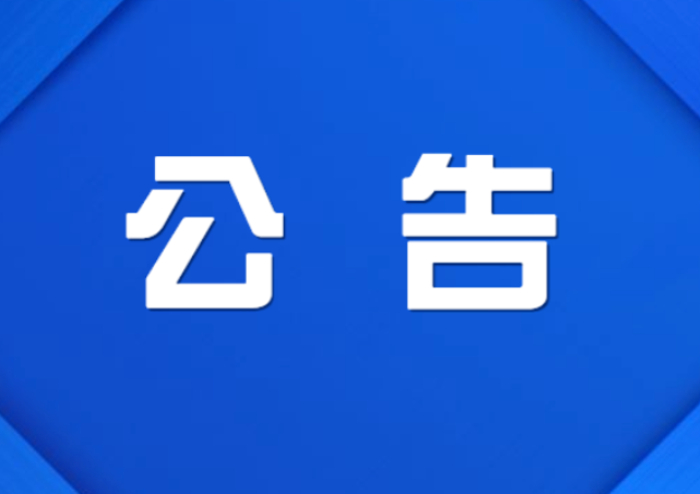 2022年渌口区招聘专职网格员面试成绩、 综合成绩及排名公示