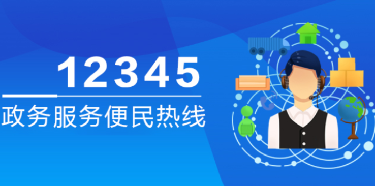  5月11日，区委常委、副区长杜益接听12345热线