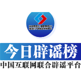 今日辟谣（2023年12月28日）