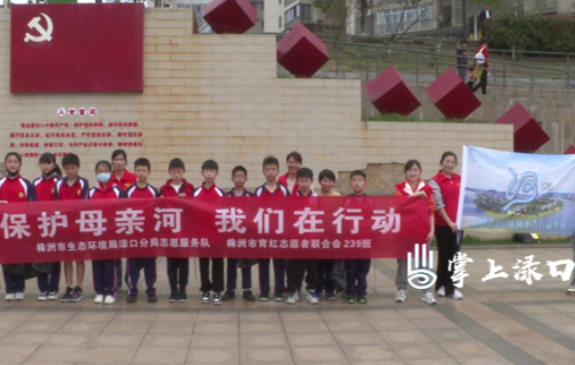 大手牵小手 共护“母亲河” 
