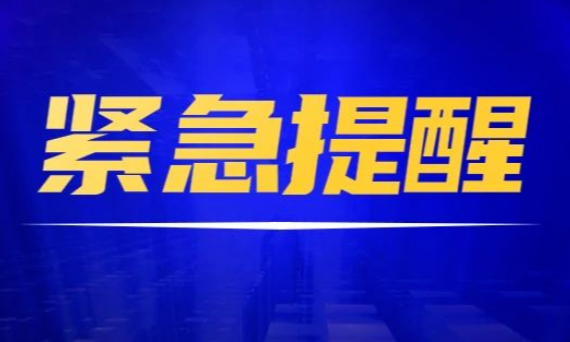 湖南启动防汛Ⅳ级应急响应