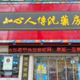 【健康渌口行动】渌口区首家24小时智慧药房营业 解决市民“药”紧事