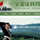 2025征兵启动！