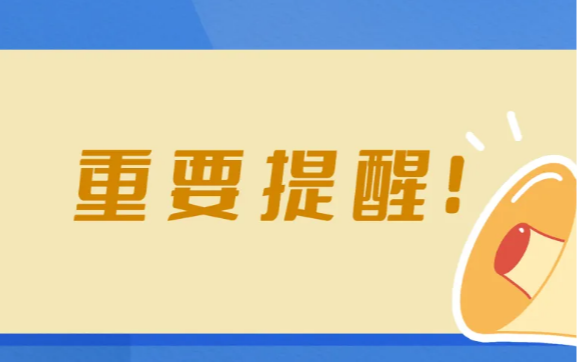 地灾预警！橙色、黄色预警，毫不松懈！