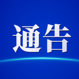 2024年中考渌口区自主招生名单公布