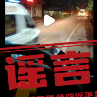 【辟谣侠盟】地球将进入小冰河期?——今日辟谣(2025年11月21日)