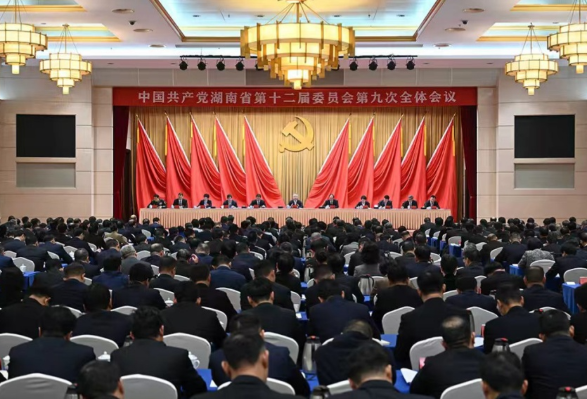 省委十二届九次全会在长沙召开 沈晓明讲话