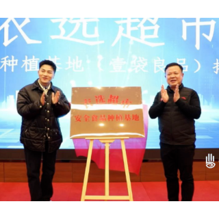 祥和农业与头部网红“衣哥”签约 携手打造高品质农产品供应链