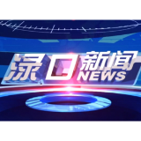 2025年2月28日渌口新闻