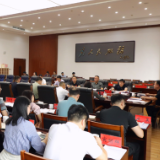 李晓彤主持召开区委常委会2025年第10次会议