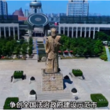 让法治成为株洲的最美底色