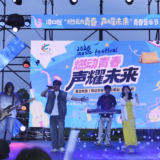 “燃动青春·声耀未来”青春音乐节热力开燥！音乐、露营、美食嗨翻夏夜