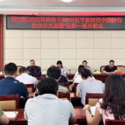 渌口区2025年科级⼲部“习近平新时代中国特⾊社会主义思想”进修⼀班开班