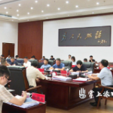 李晓彤主持召开区委常委会2025年第13次会议