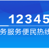 8月13日，渌口区农业农村局党组书记、局长袁雄接听12345热线