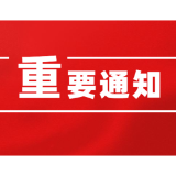 纪念大会和文艺晚会，时间定了！