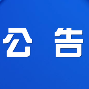 渌口区融媒体中心参加2025年度“株洲广播电视奖”评选作品公示